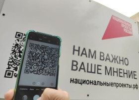 Федеральная кампания «Отработка обратной связи по QR». Федеральная кампания «Отработка обратной связи по QR».